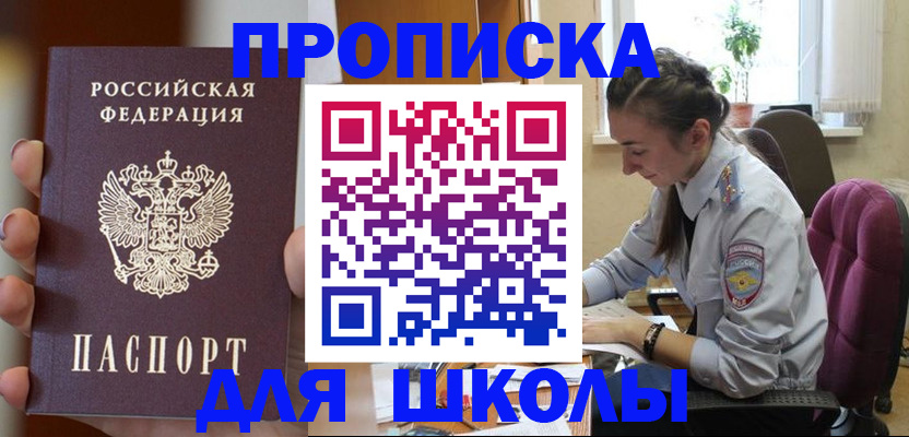 временная регистрация в Электрогорске